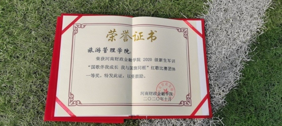 2020级新生荣获学校组织开展的“国歌伴我成长 我与国旗同框”红歌比赛团体一等奖。